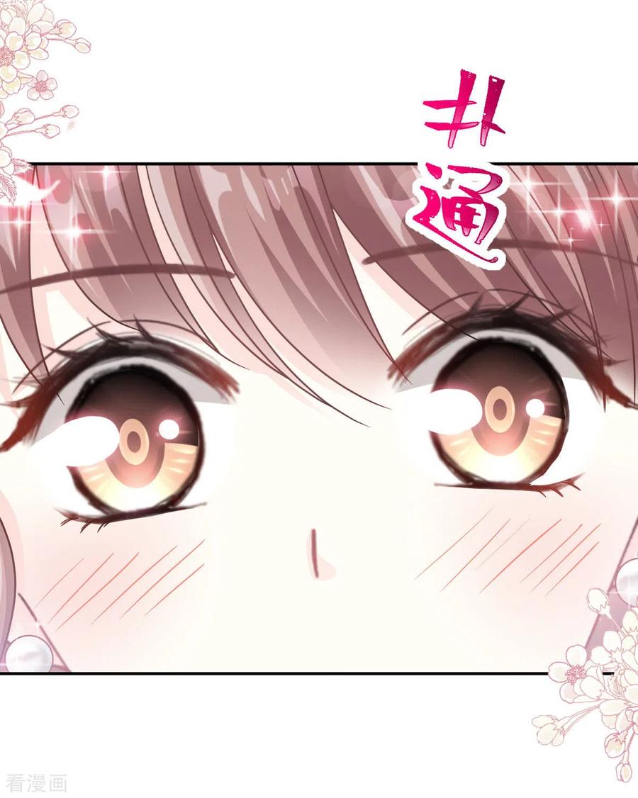 第122话陪你幼稚-霸道总裁轻点爱-热萌文化（第12张）