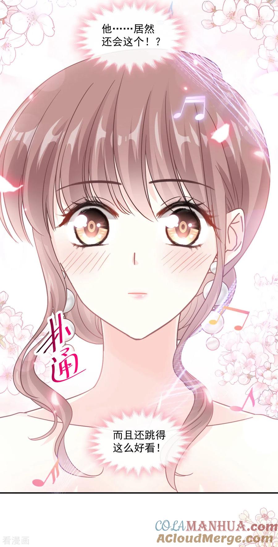 第122话陪你幼稚-霸道总裁轻点爱-热萌文化（第23张）