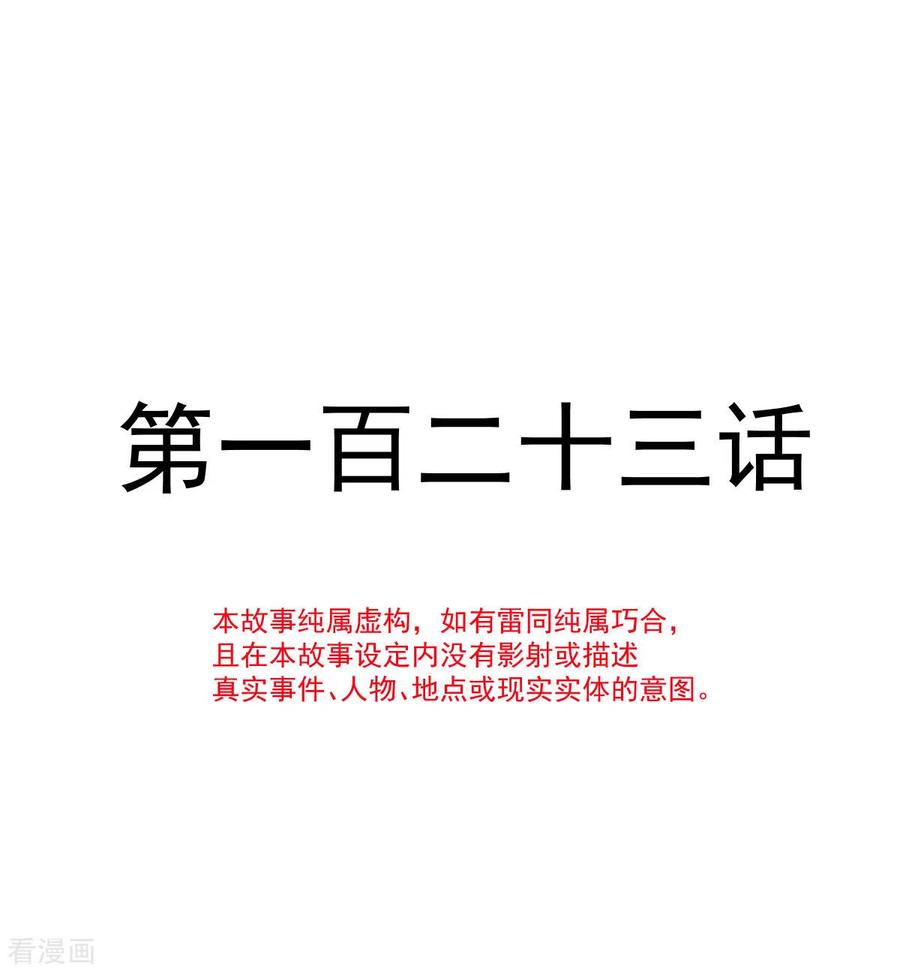 第123话台风夜惊魂-霸道总裁轻点爱-热萌文化（第4张）