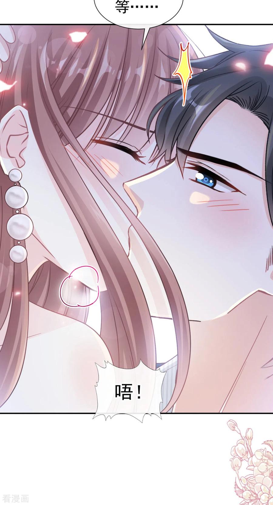 第124话得寸进尺-霸道总裁轻点爱-热萌文化（第22张）