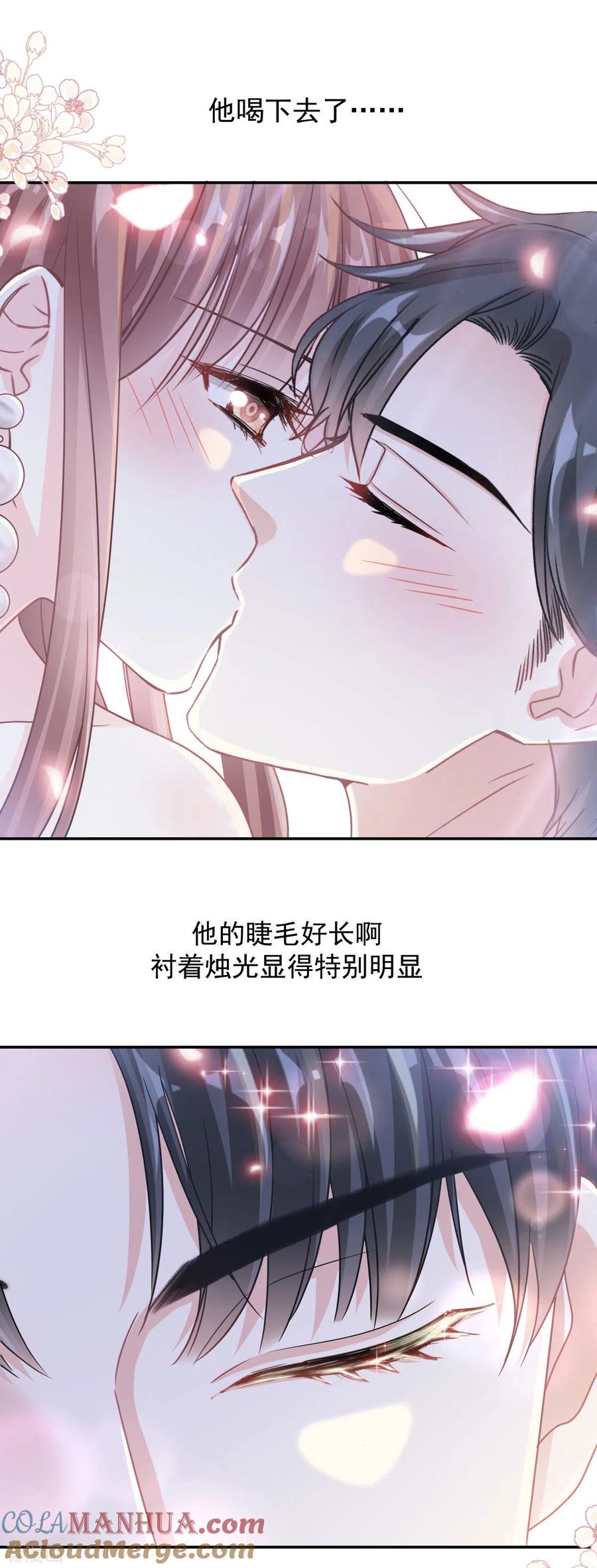 第124话得寸进尺-霸道总裁轻点爱-热萌文化（第19张）