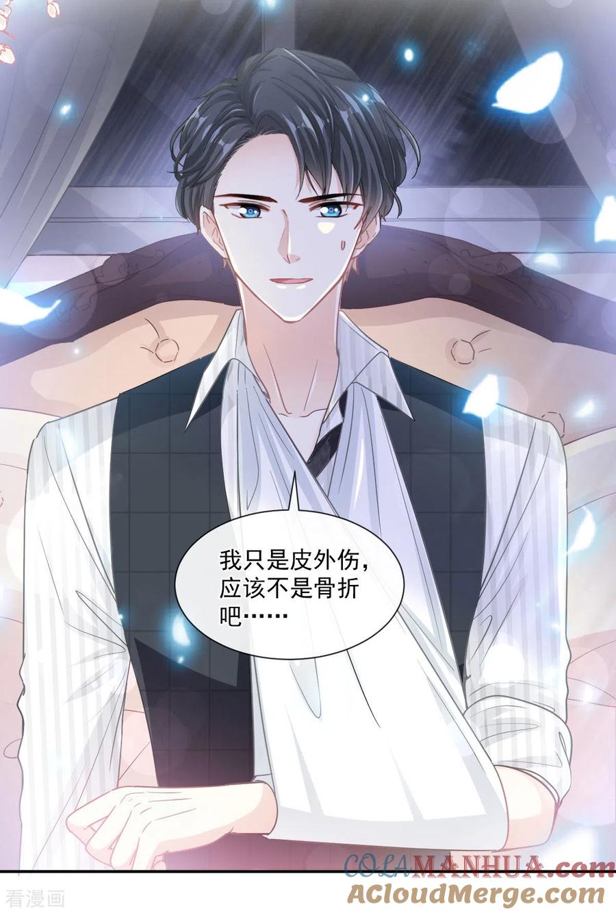 第124话得寸进尺-霸道总裁轻点爱-热萌文化（第3张）