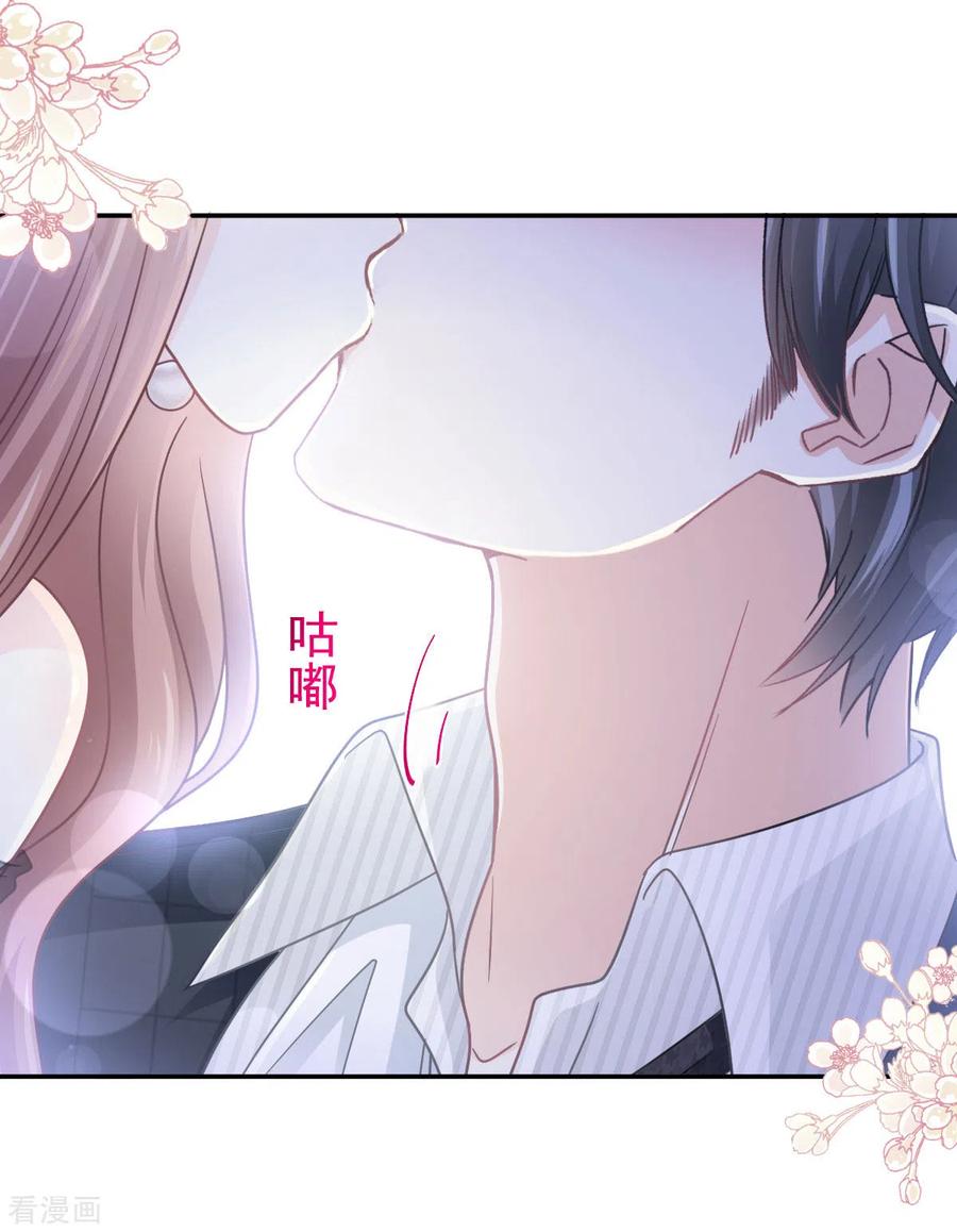 第124话得寸进尺-霸道总裁轻点爱-热萌文化（第18张）