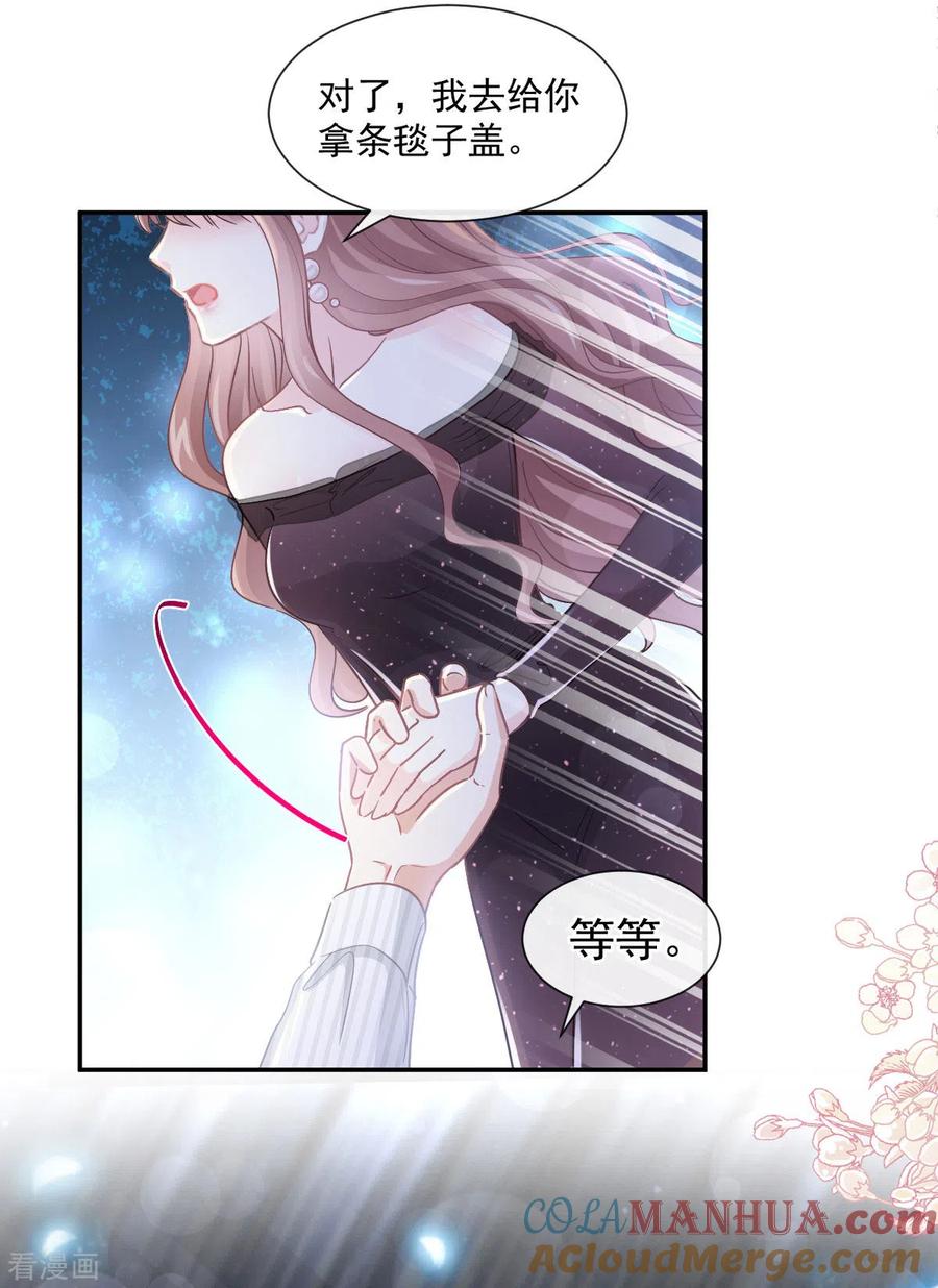 第124话得寸进尺-霸道总裁轻点爱-热萌文化（第9张）