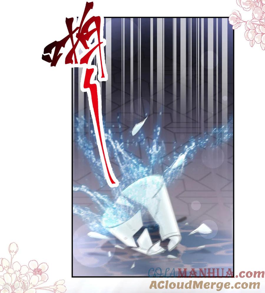 第124话得寸进尺-霸道总裁轻点爱-热萌文化（第23张）