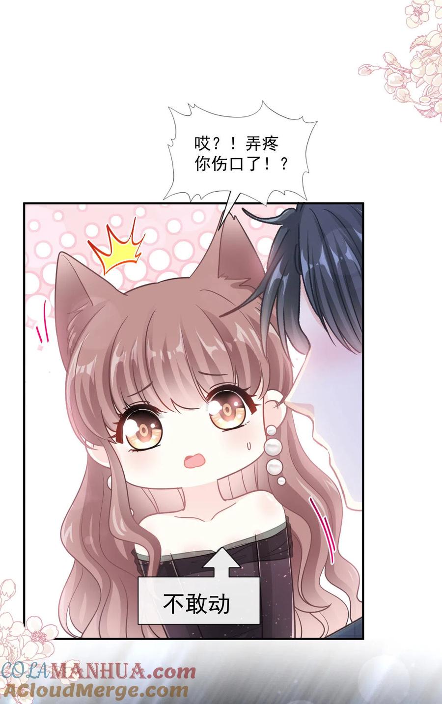 第125话你上我下-霸道总裁轻点爱-热萌文化（第5张）