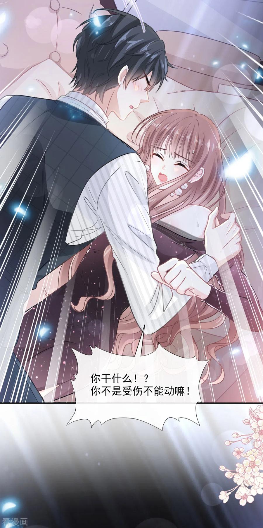 第125话你上我下-霸道总裁轻点爱-热萌文化（第28张）