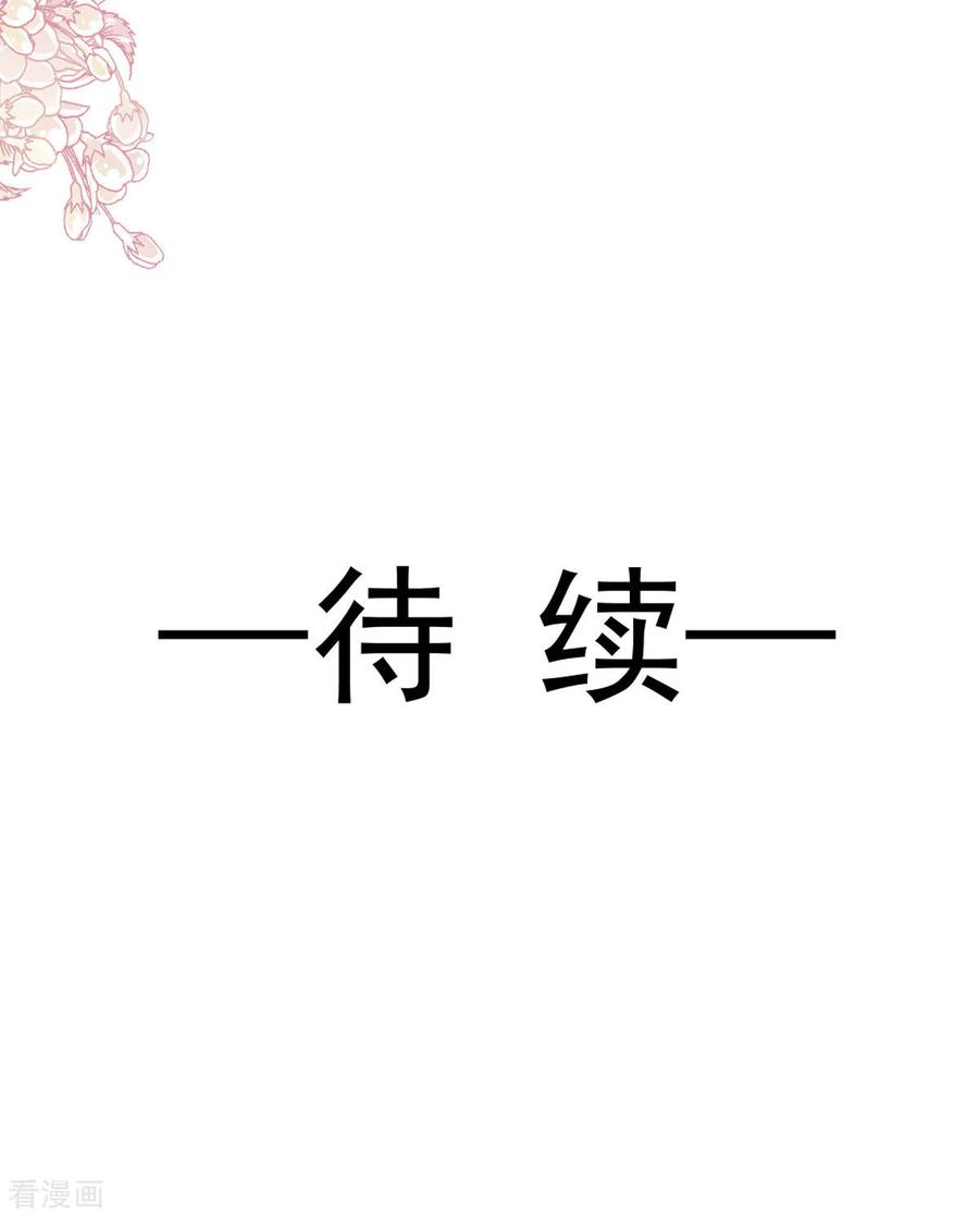 第125话你上我下-霸道总裁轻点爱-热萌文化（第30张）