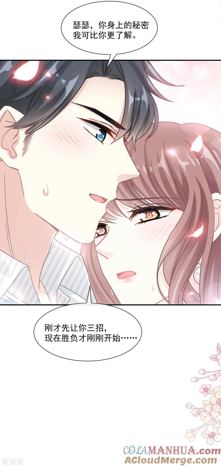 第125话你上我下-霸道总裁轻点爱-热萌文化（第23张）