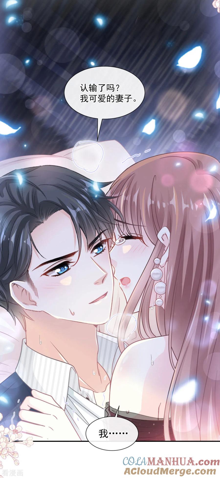 第125话你上我下-霸道总裁轻点爱-热萌文化（第25张）