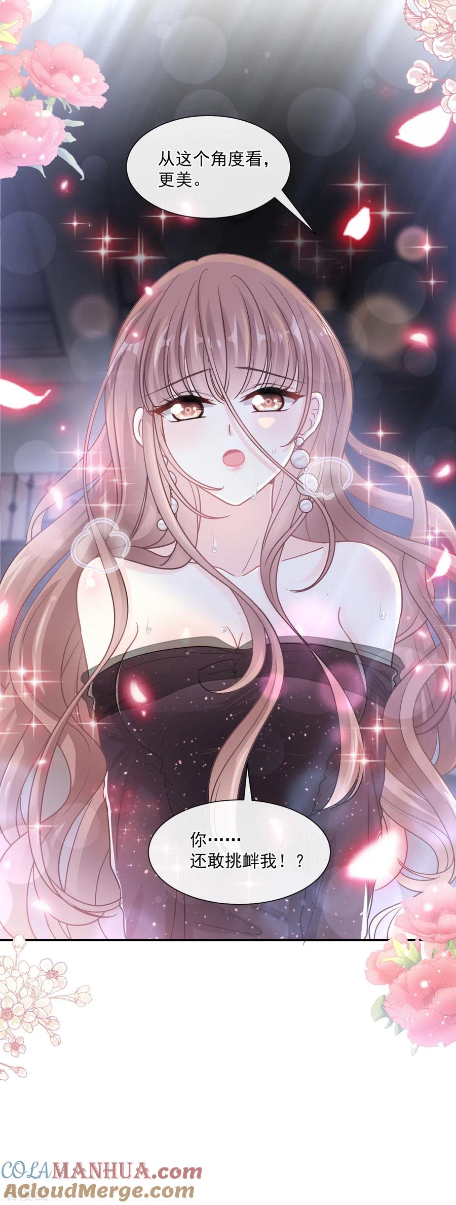 第125话你上我下-霸道总裁轻点爱-热萌文化（第19张）
