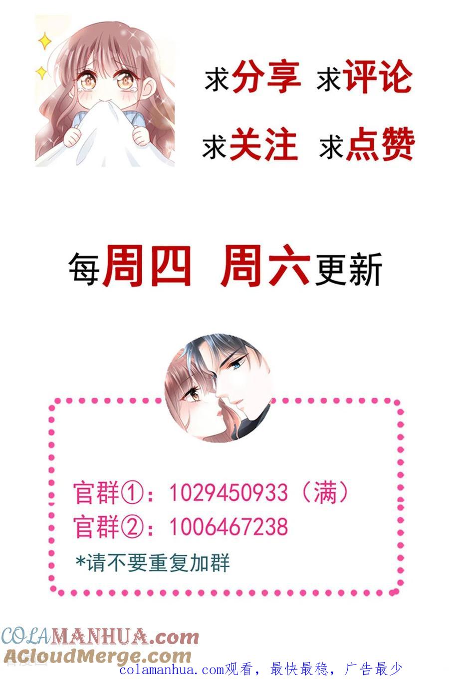 第125话你上我下-霸道总裁轻点爱-热萌文化（第33张）