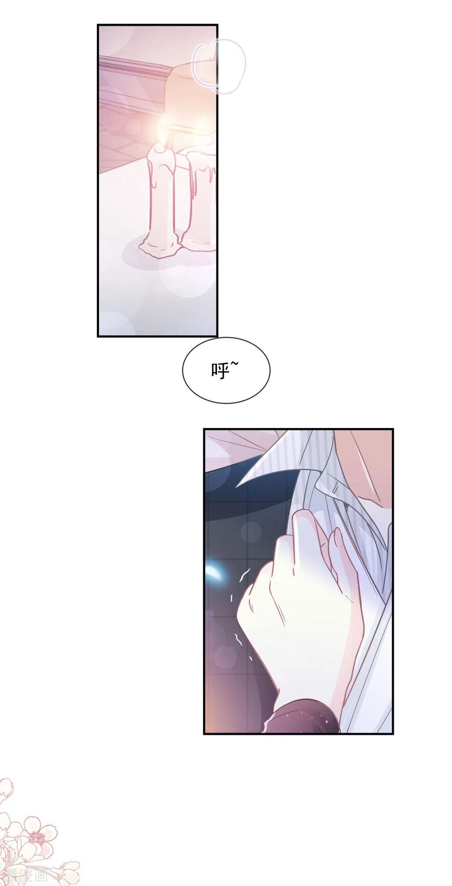 第125话你上我下-霸道总裁轻点爱-热萌文化（第16张）