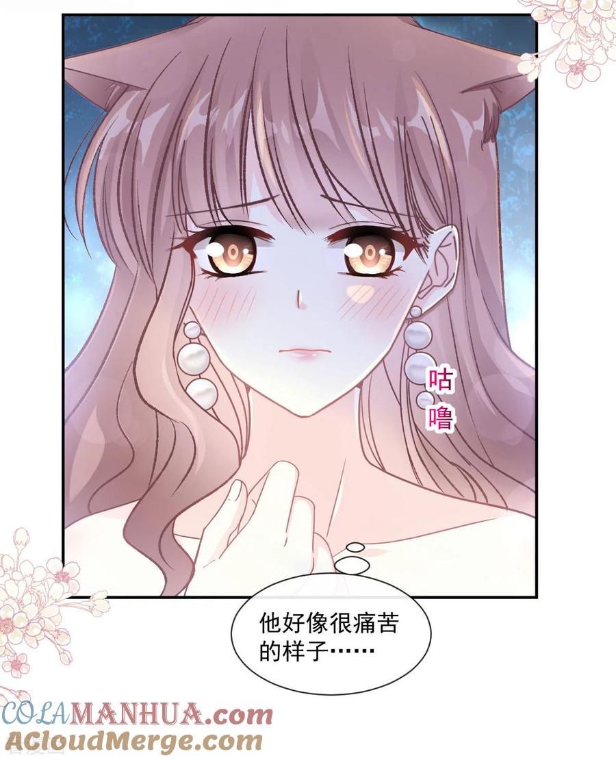 第125话你上我下-霸道总裁轻点爱-热萌文化（第7张）