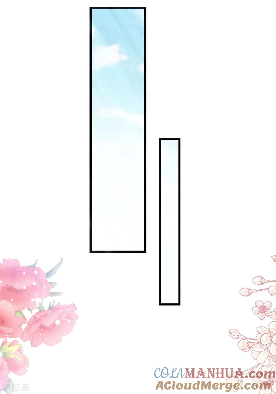 第126话新婚之夜-霸道总裁轻点爱-热萌文化（第13张）