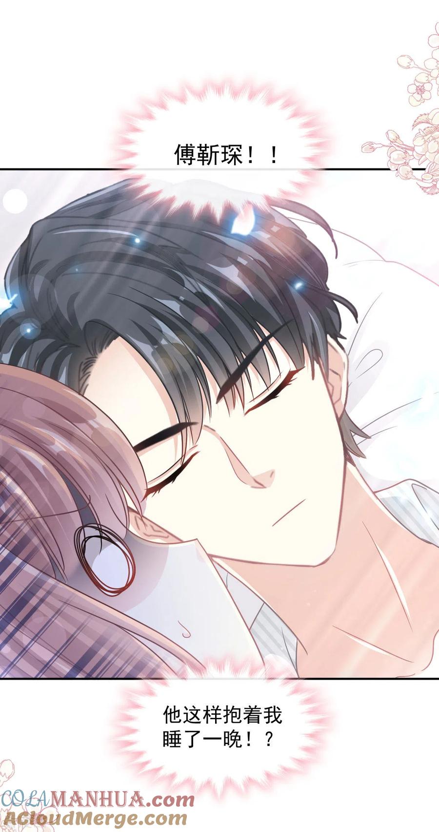 第126话新婚之夜-霸道总裁轻点爱-热萌文化（第15张）