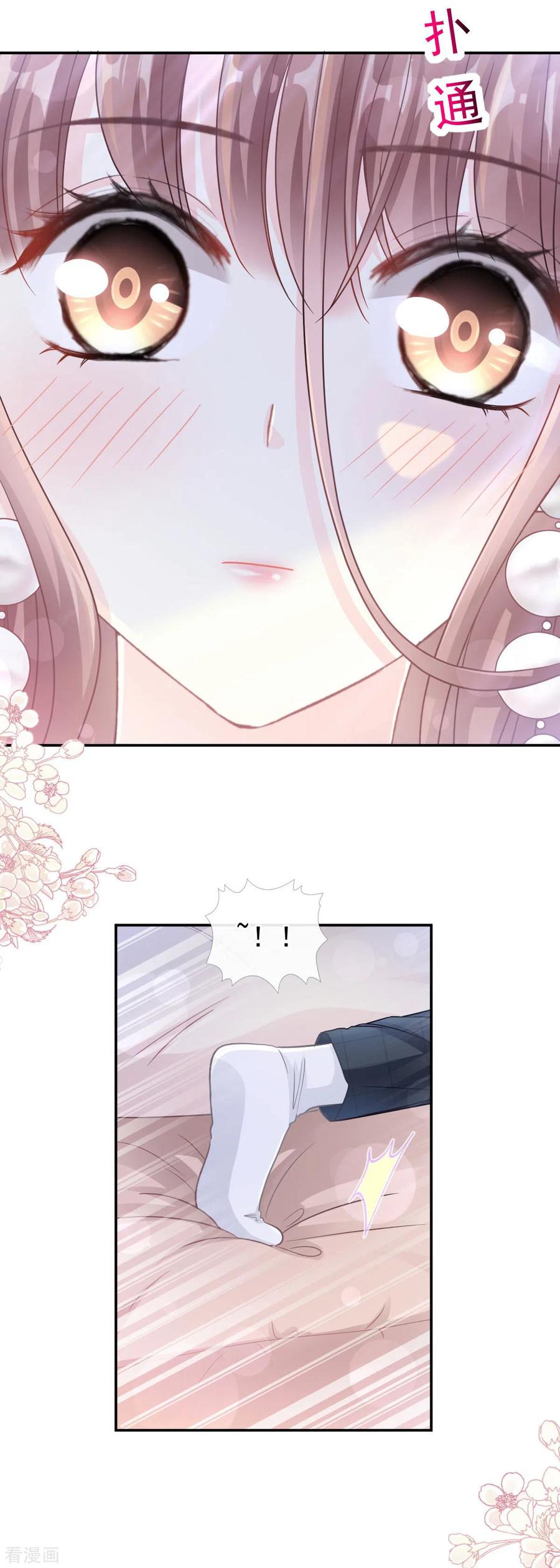 第126话新婚之夜-霸道总裁轻点爱-热萌文化（第4张）