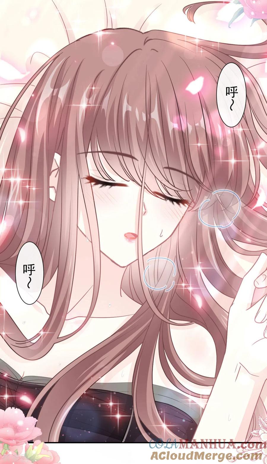 第126话新婚之夜-霸道总裁轻点爱-热萌文化（第9张）