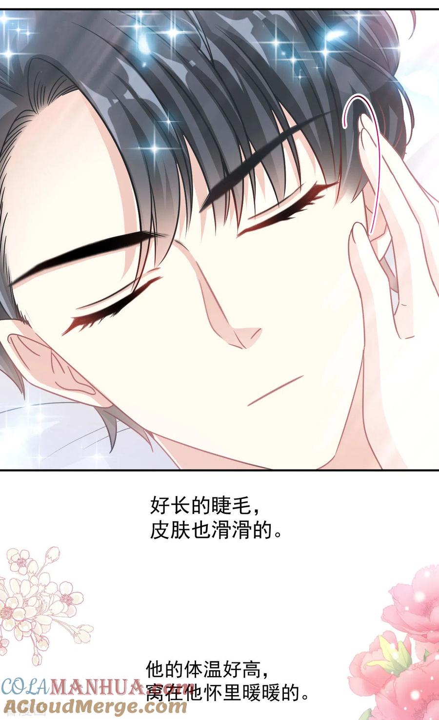 第126话新婚之夜-霸道总裁轻点爱-热萌文化（第17张）