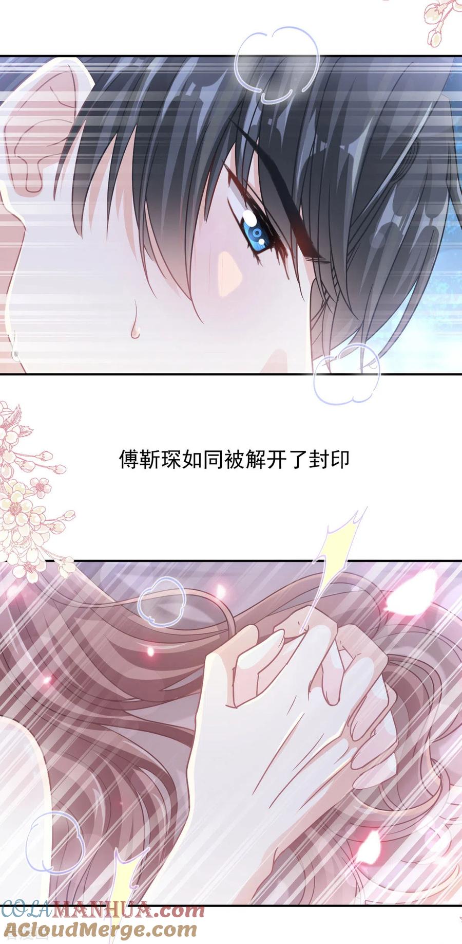 第126话新婚之夜-霸道总裁轻点爱-热萌文化（第5张）