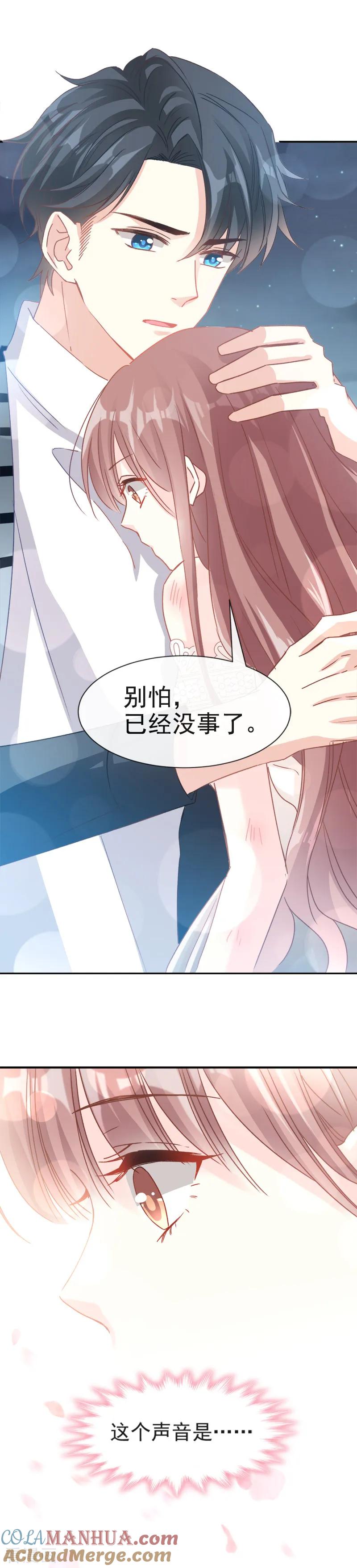 第11话诱人-霸道总裁轻点爱-热萌文化（第13张）