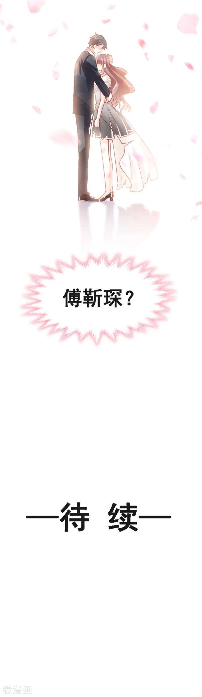 第11话诱人-霸道总裁轻点爱-热萌文化（第14张）