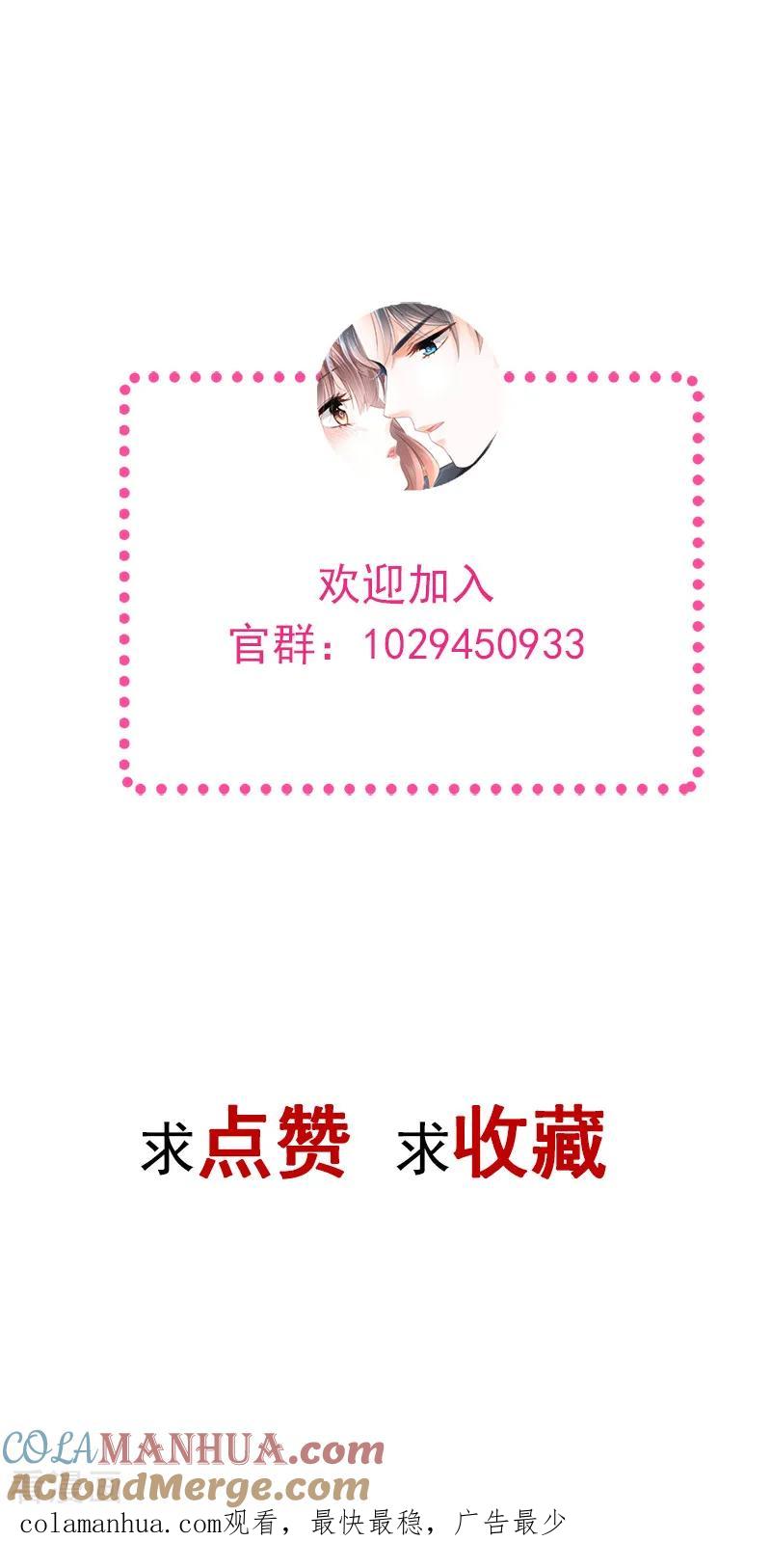 第11话诱人-霸道总裁轻点爱-热萌文化（第15张）