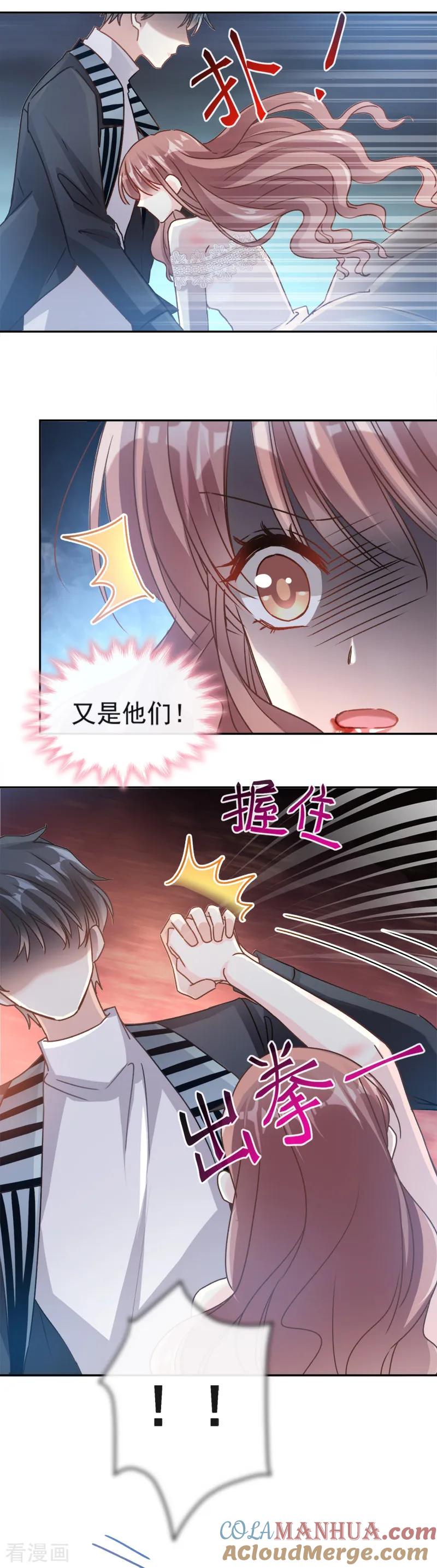 第11话诱人-霸道总裁轻点爱-热萌文化（第11张）