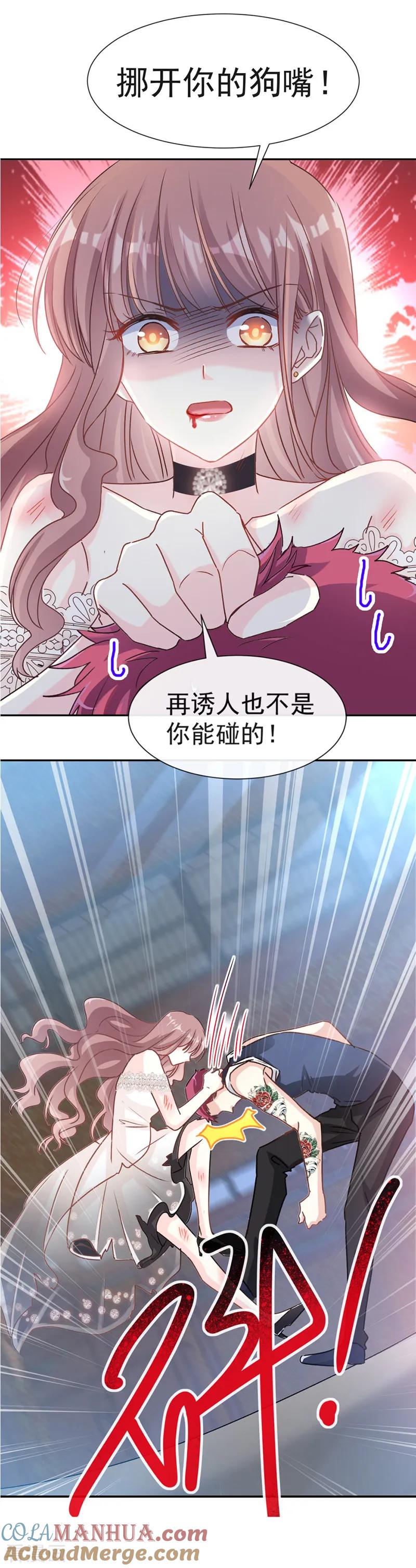 第11话诱人-霸道总裁轻点爱-热萌文化（第9张）