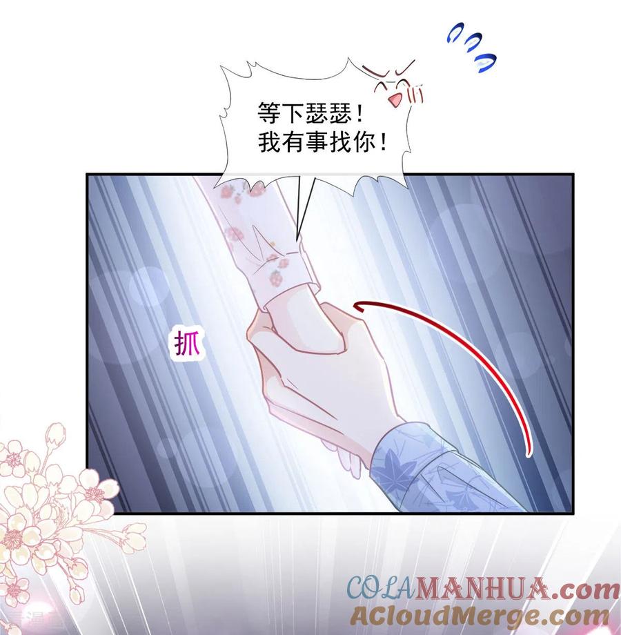 第127话复仇开始-霸道总裁轻点爱-热萌文化（第15张）