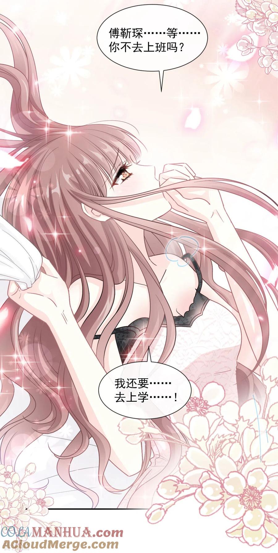第127话复仇开始-霸道总裁轻点爱-热萌文化（第7张）