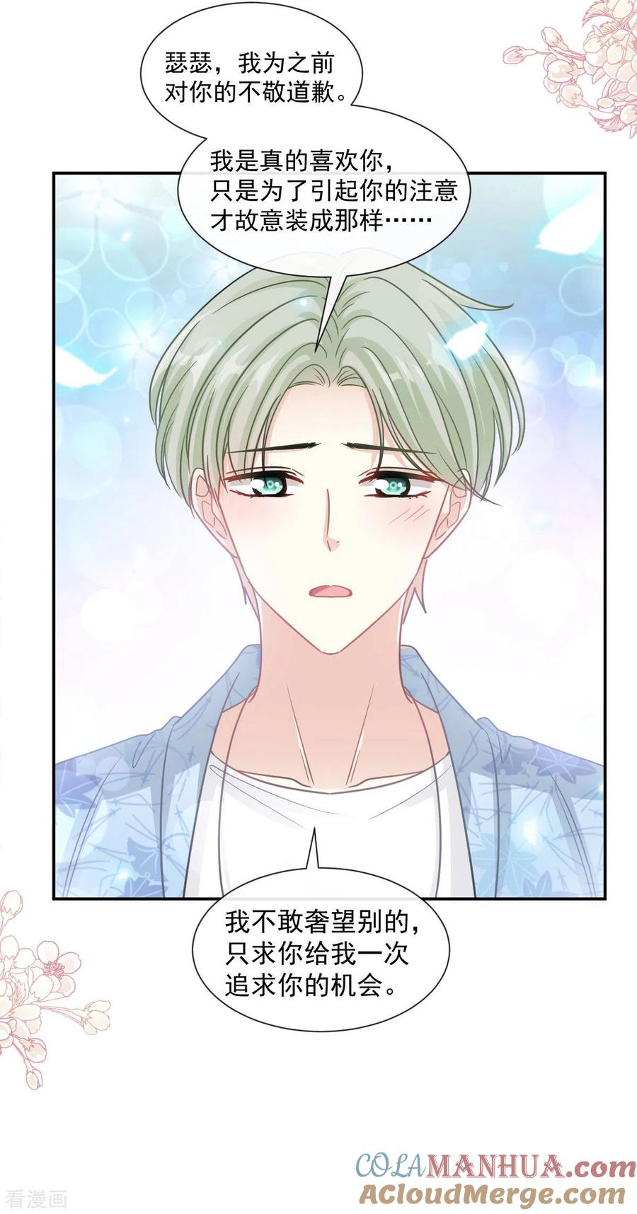 第127话复仇开始-霸道总裁轻点爱-热萌文化（第17张）