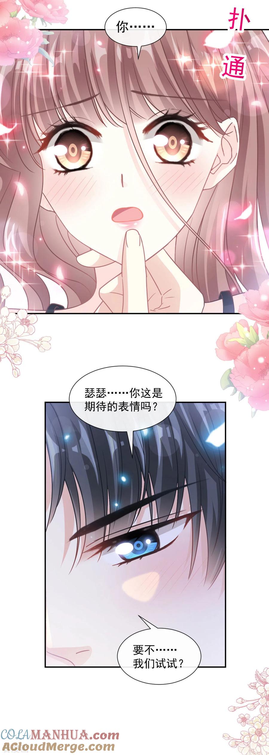 第127话复仇开始-霸道总裁轻点爱-热萌文化（第5张）