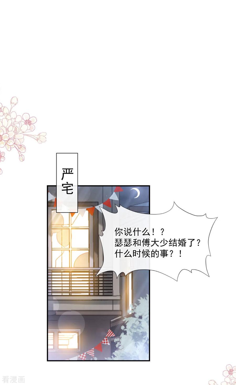 第127话复仇开始-霸道总裁轻点爱-热萌文化（第10张）