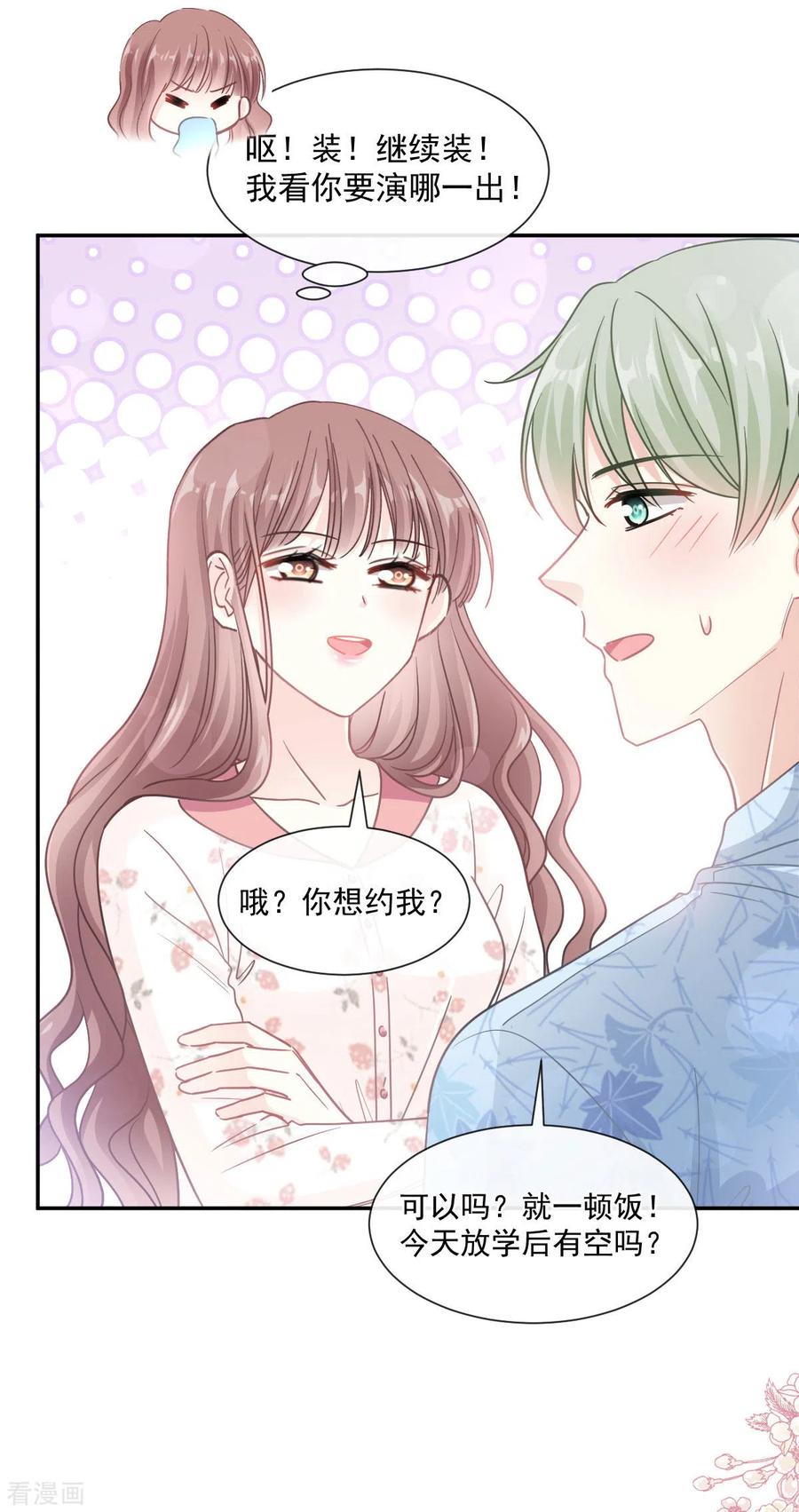 第127话复仇开始-霸道总裁轻点爱-热萌文化（第18张）