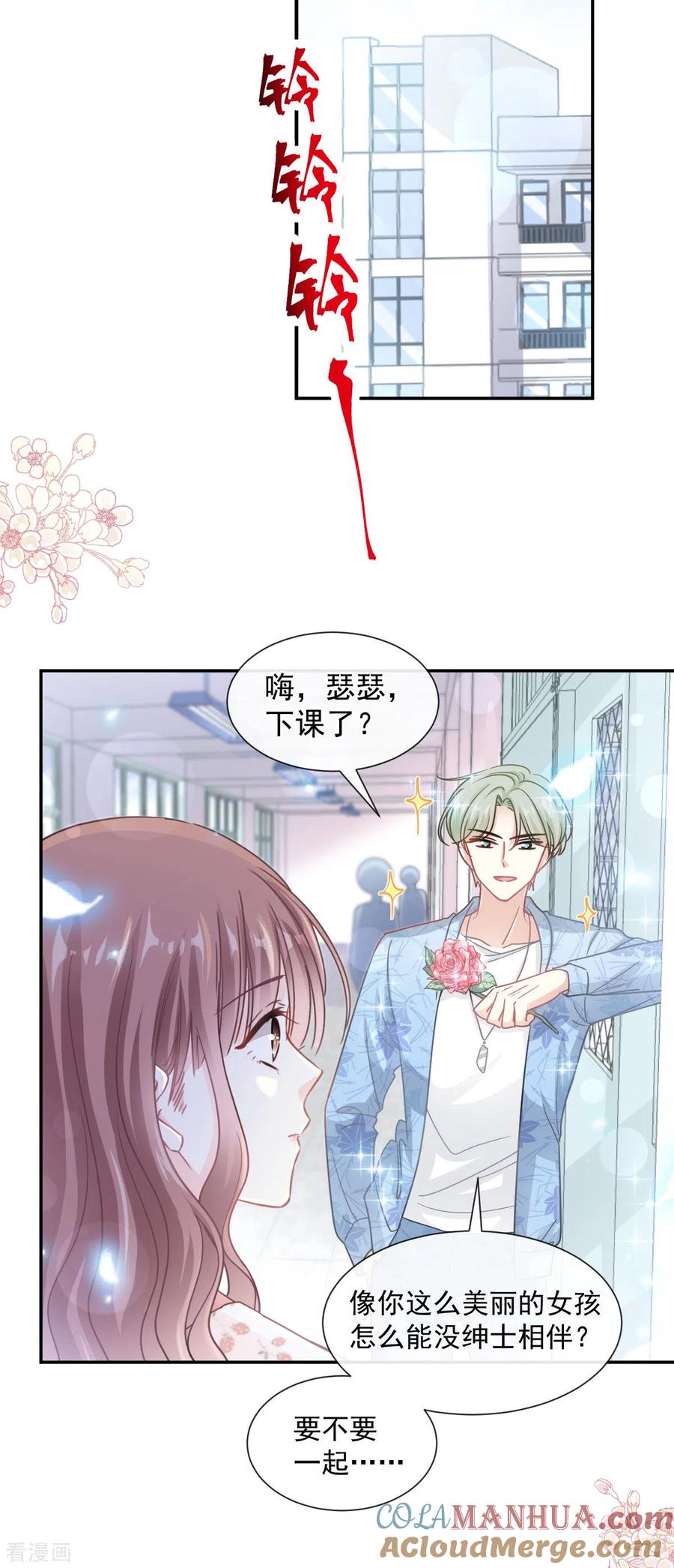 第127话复仇开始-霸道总裁轻点爱-热萌文化（第13张）