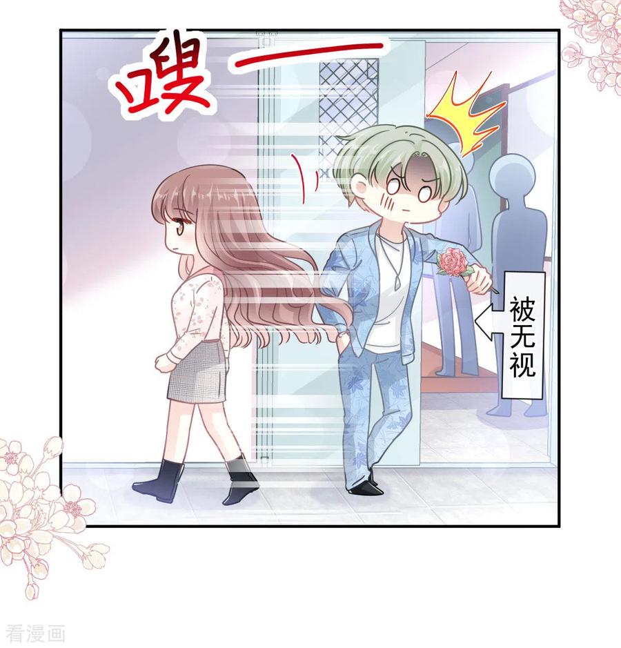 第127话复仇开始-霸道总裁轻点爱-热萌文化（第14张）