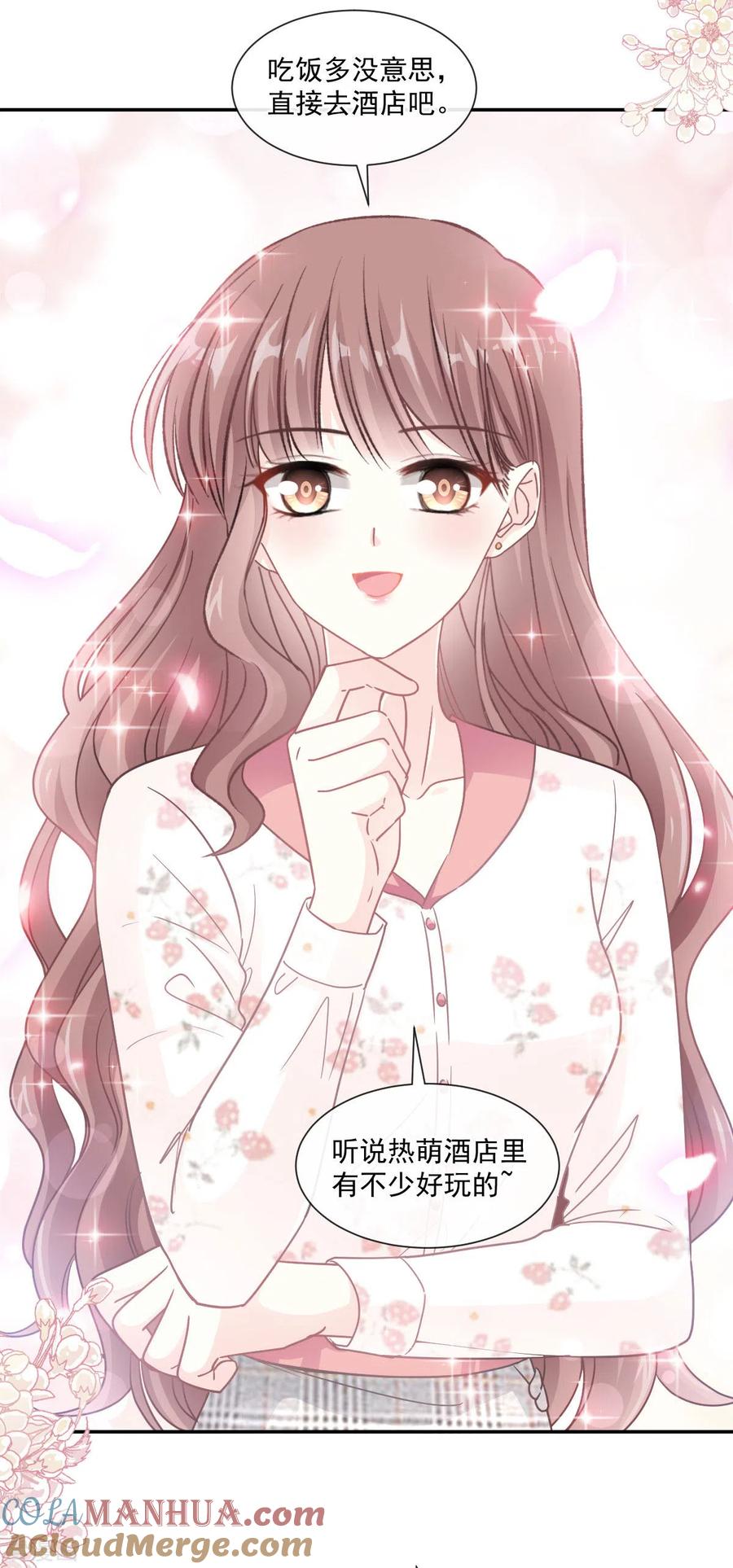 第127话复仇开始-霸道总裁轻点爱-热萌文化（第19张）