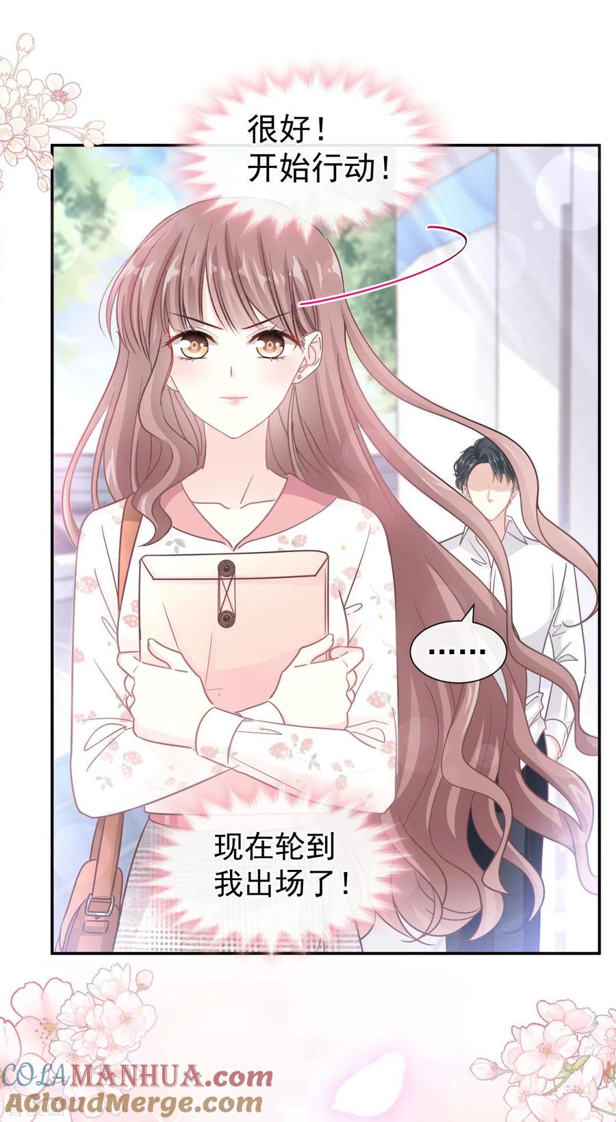 第128话我支持你-霸道总裁轻点爱-热萌文化（第25张）