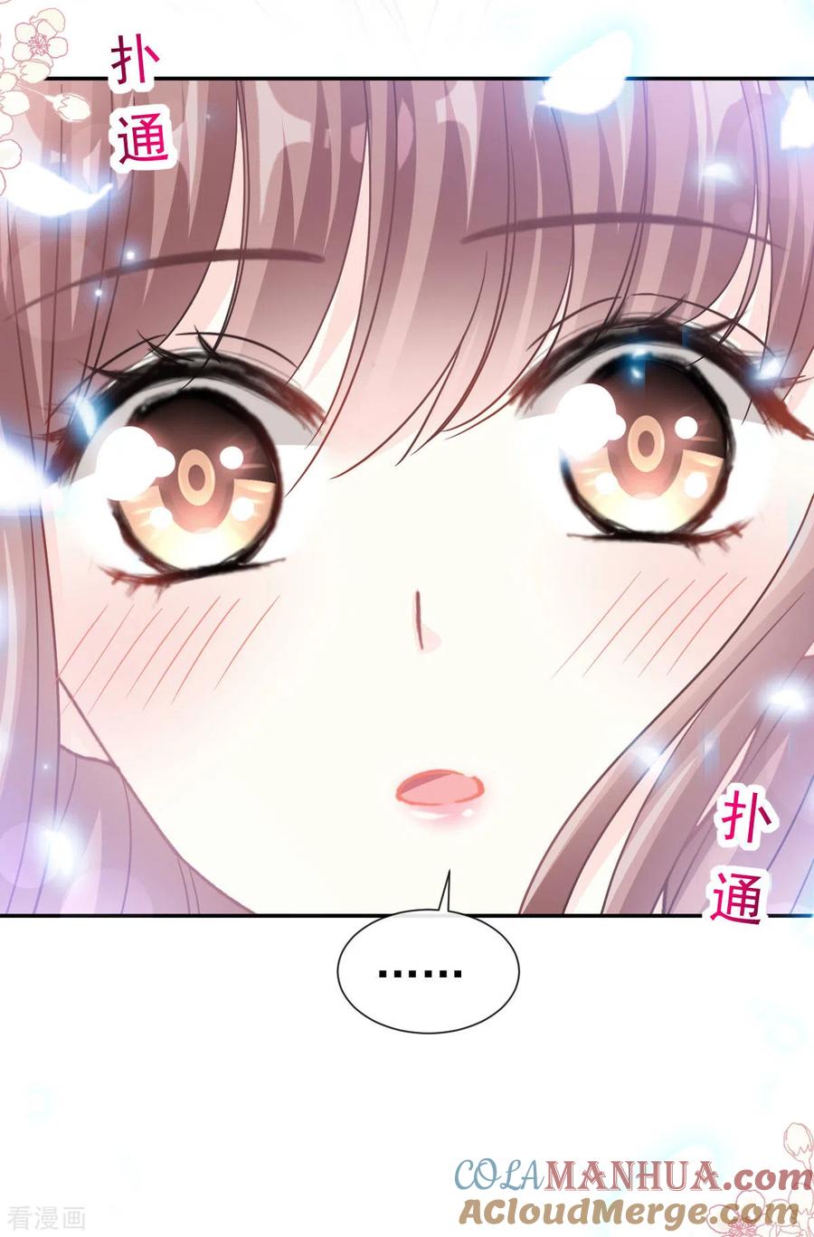 第128话我支持你-霸道总裁轻点爱-热萌文化（第19张）