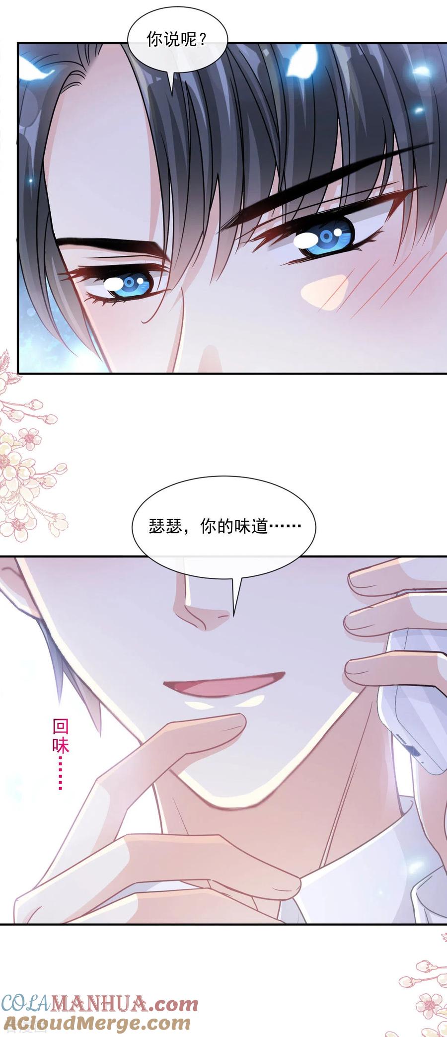 第128话我支持你-霸道总裁轻点爱-热萌文化（第7张）