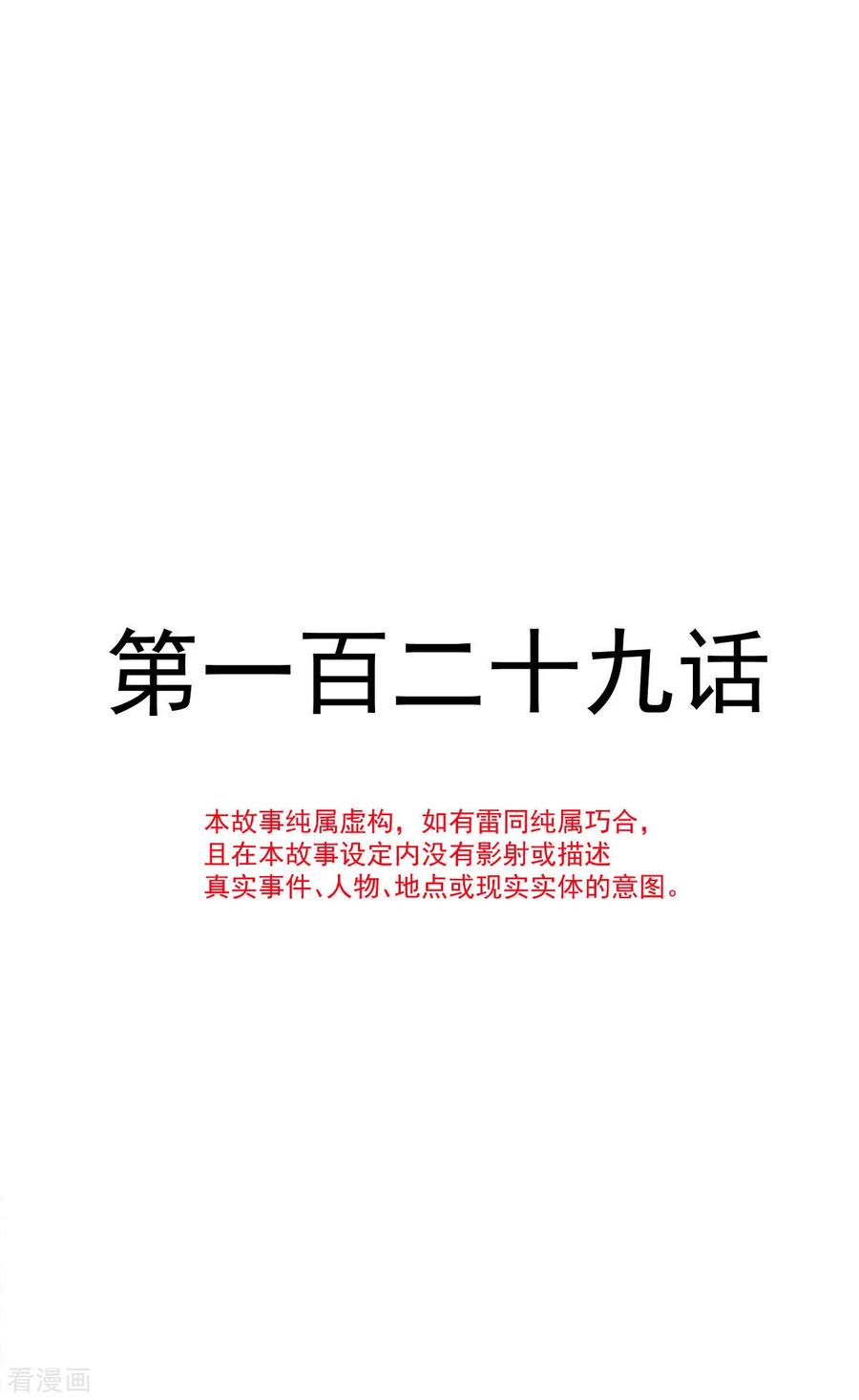 第129话为民除害-霸道总裁轻点爱-热萌文化（第2张）