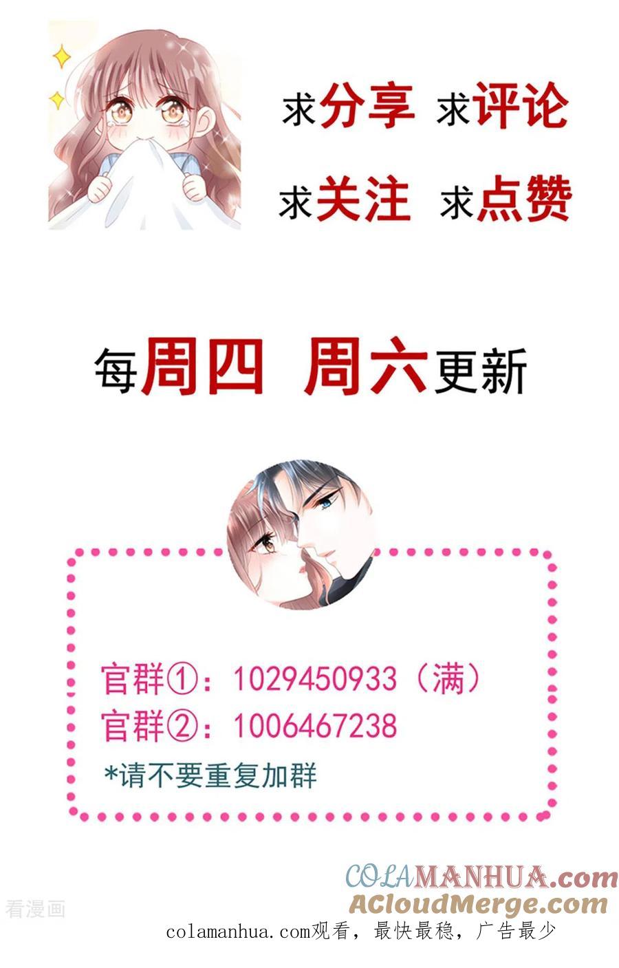 第129话为民除害-霸道总裁轻点爱-热萌文化（第37张）
