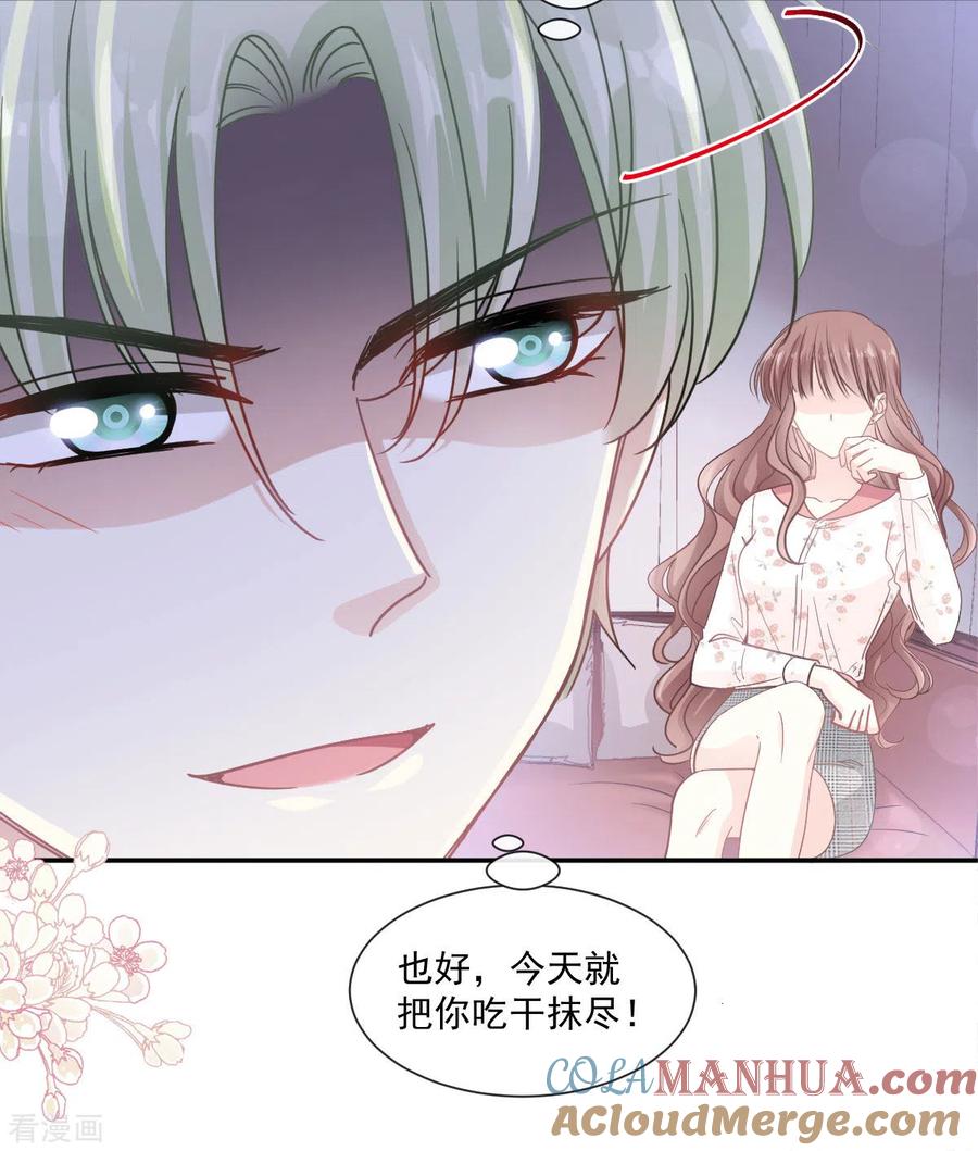 第129话为民除害-霸道总裁轻点爱-热萌文化（第5张）