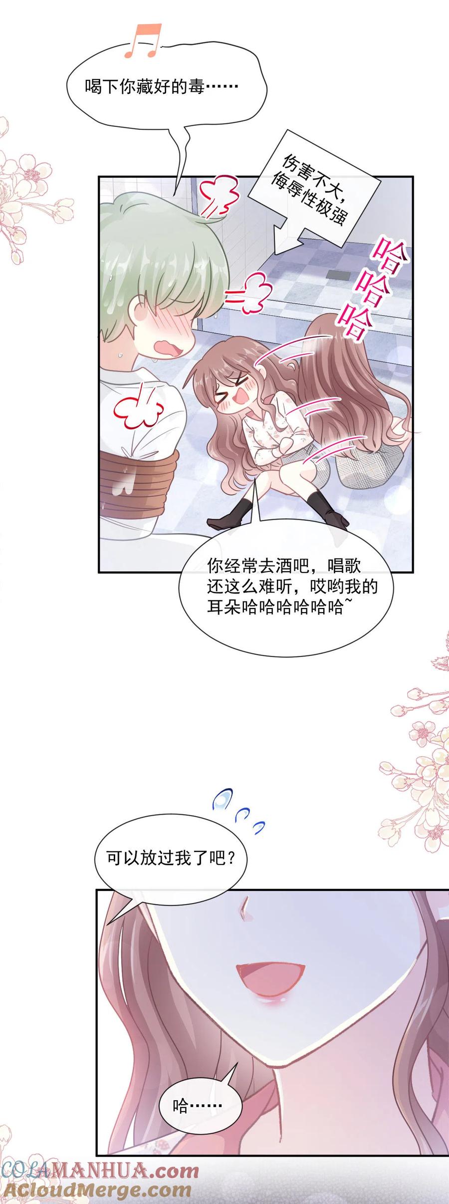 第129话为民除害-霸道总裁轻点爱-热萌文化（第29张）