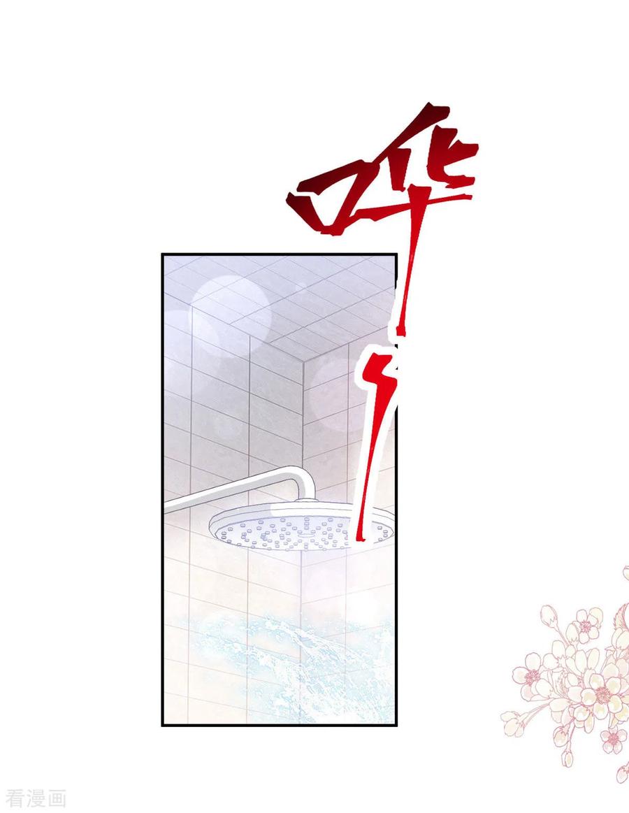 第129话为民除害-霸道总裁轻点爱-热萌文化（第12张）