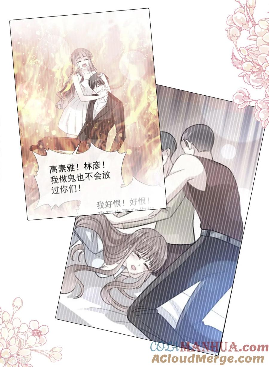 第129话为民除害-霸道总裁轻点爱-热萌文化（第31张）