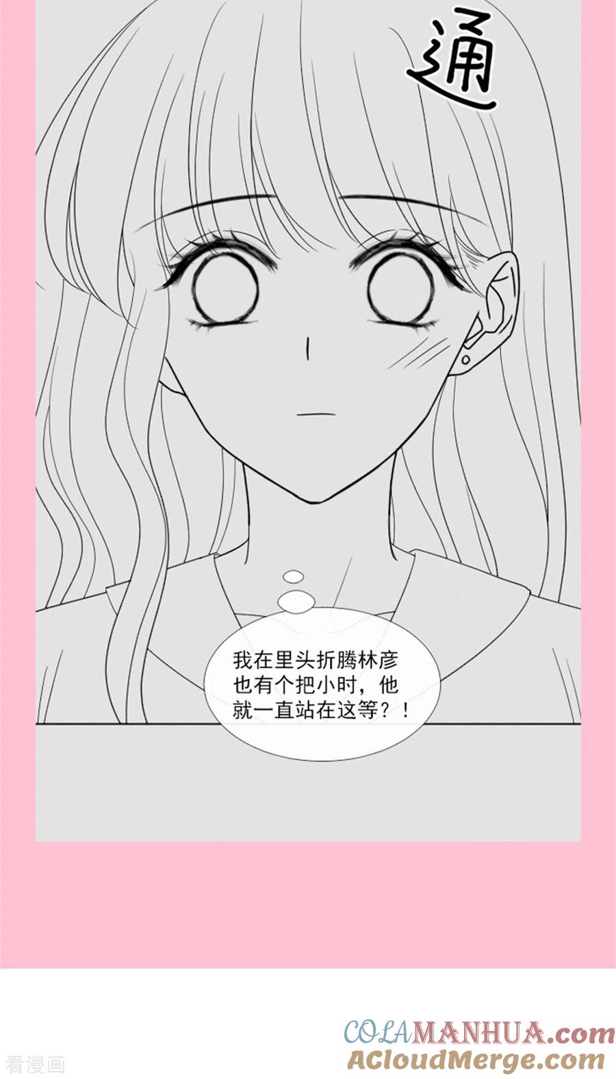 第129话为民除害-霸道总裁轻点爱-热萌文化（第35张）