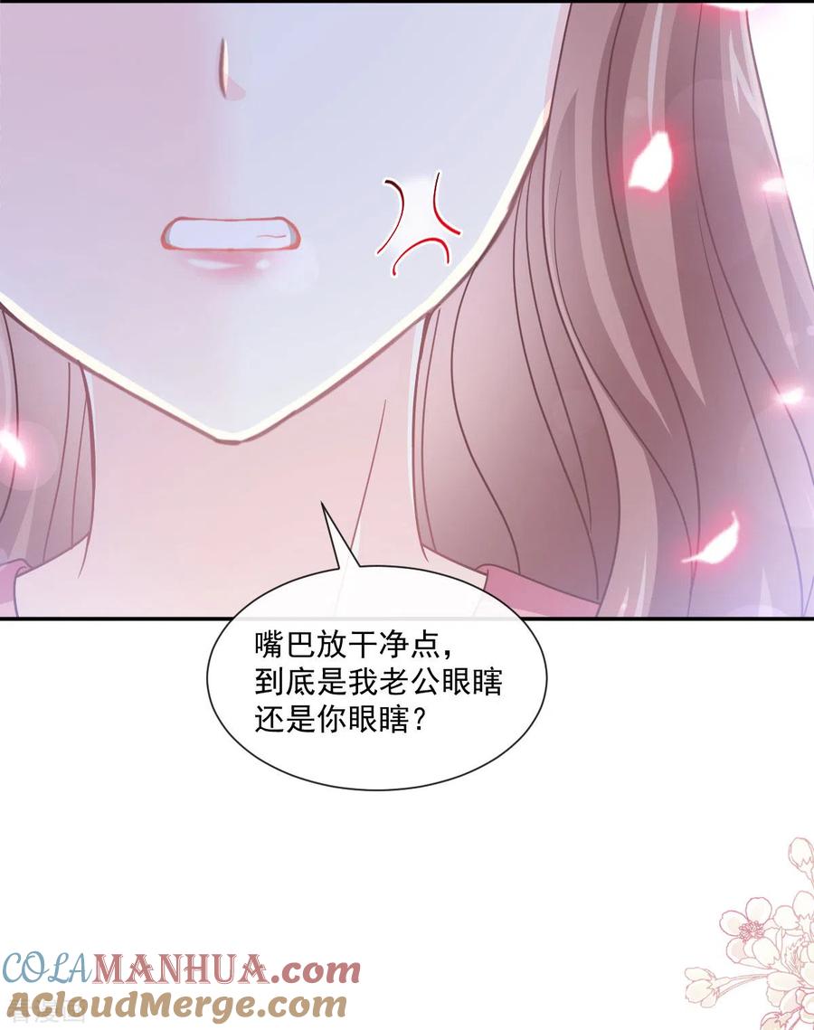 第130话默默守护-霸道总裁轻点爱-热萌文化（第13张）