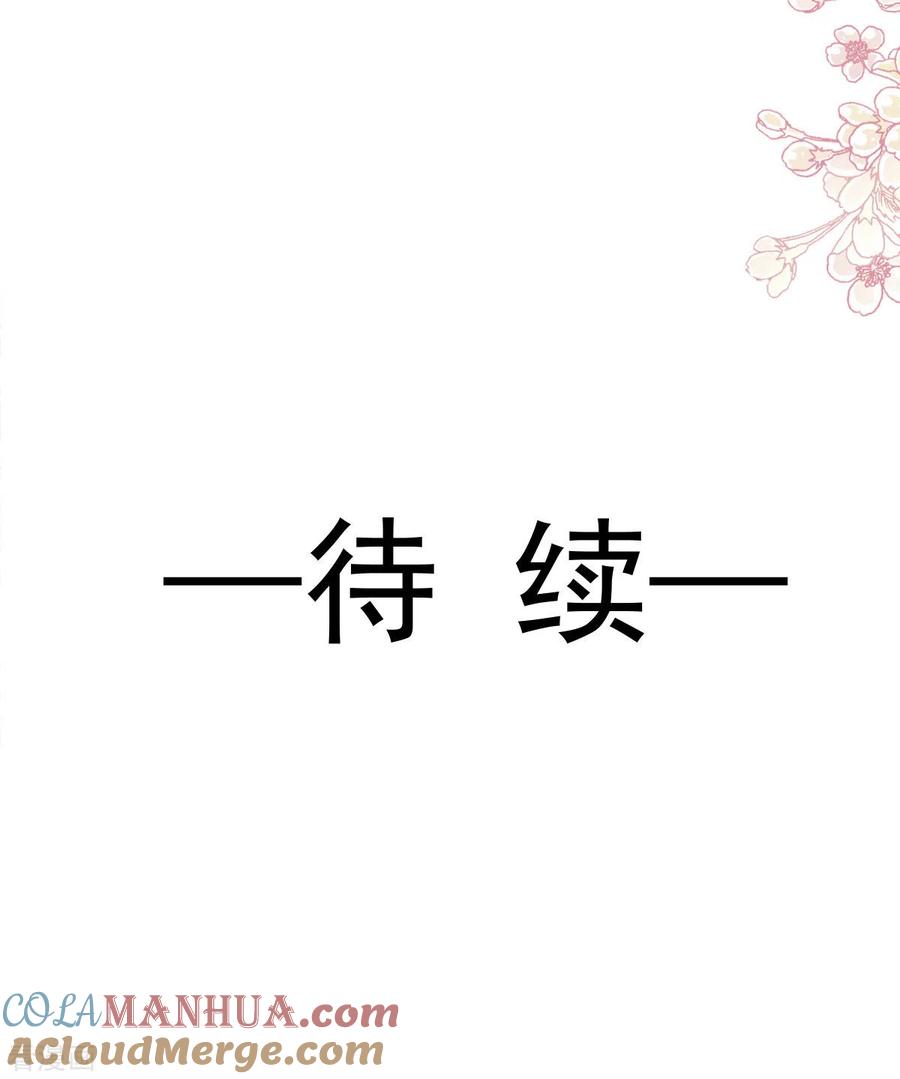 第130话默默守护-霸道总裁轻点爱-热萌文化（第17张）